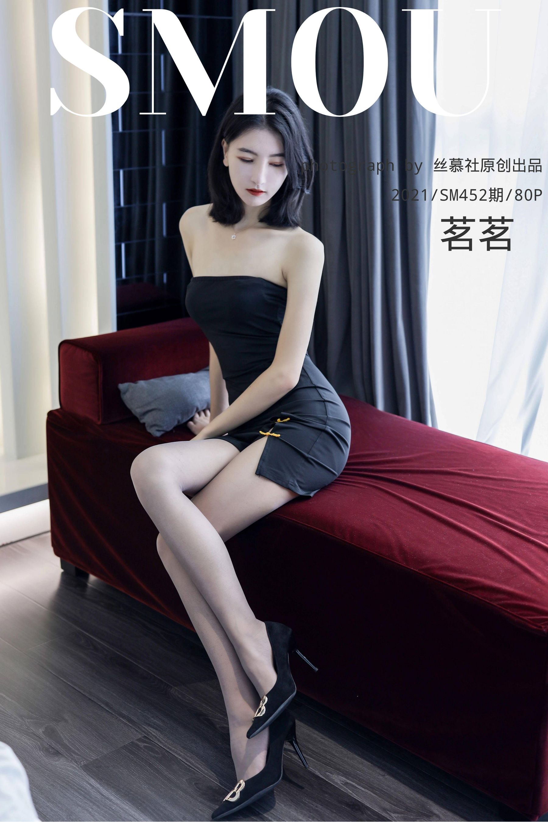 [丝慕社SMOU] SM452 茗茗 《茗茗的丝密时间》 - 图片01